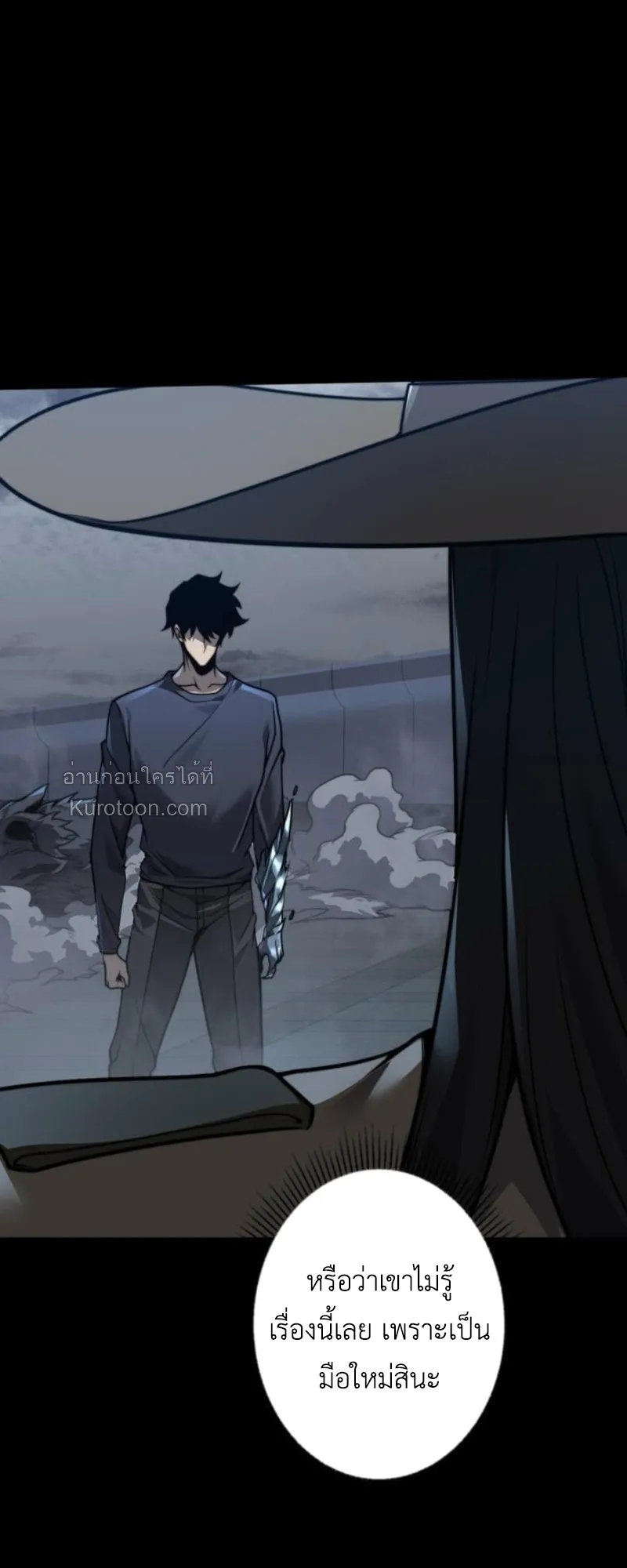 Absolute Domination at Level 0 Using My Analysis Skill เลเวล 0 ท_แกร_งท_ส_ด _ ไร_พ_ายด_วยสก_ลการว_เคราะห_ ตอนที่ ตอนที่ 8 รูปที่ 19