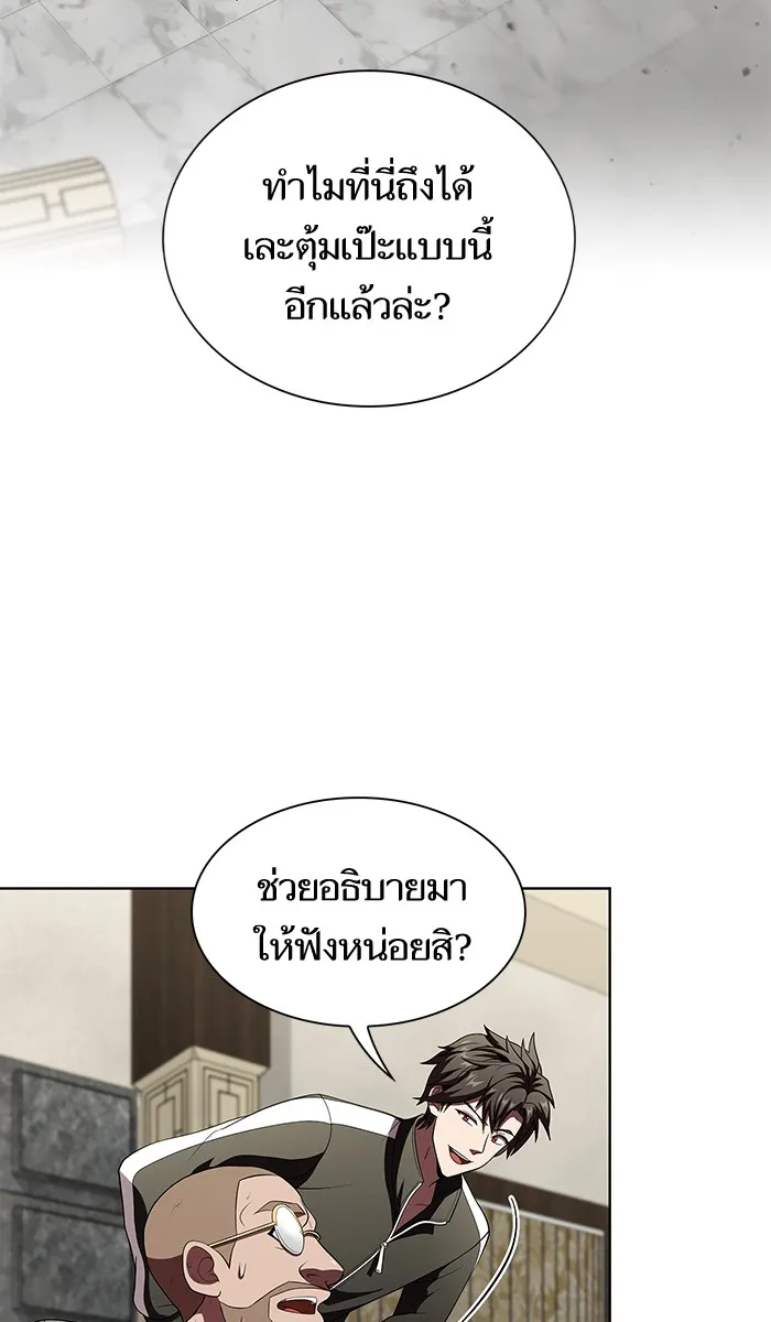 ผู้เล่นขั้นเทพแห่งหอคอยฝึกสอน ตอนที่ 58 รูปที่ 2