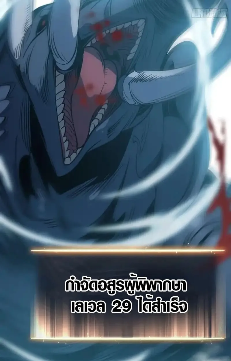 Full-Time Awakening ต_นพล_งไร_ข_ดจำก_ด ตอนที่ ตอนที่ 72 รูปที่ 25