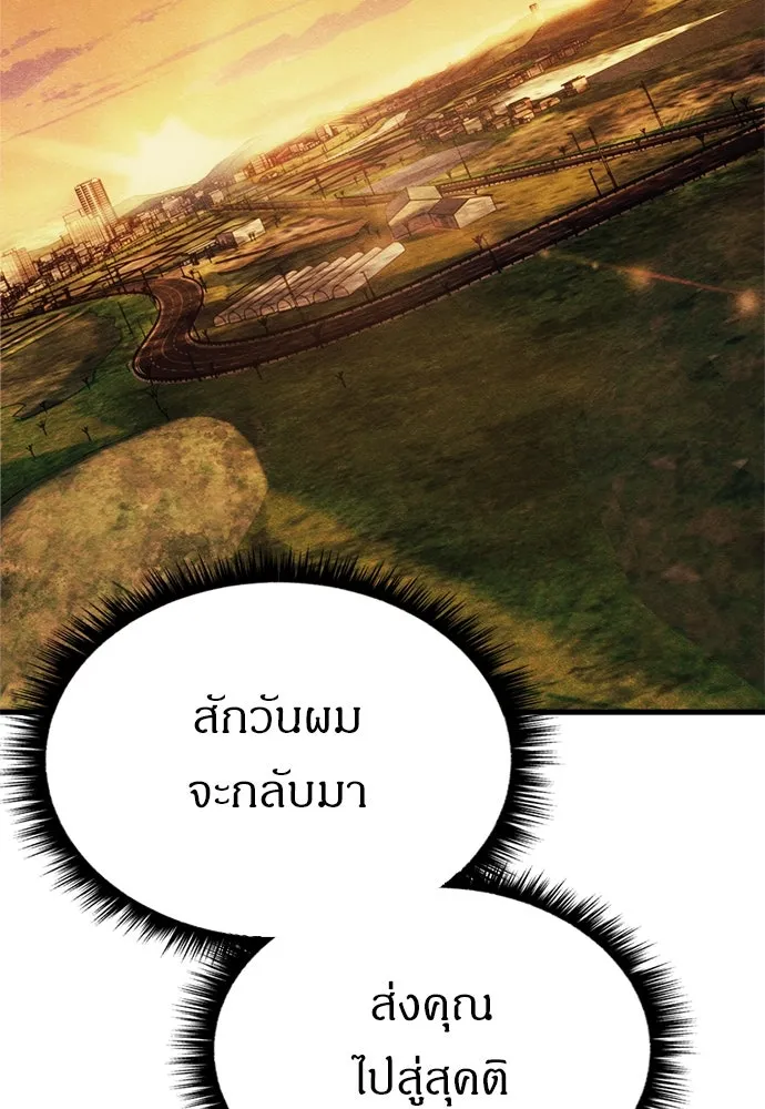 Zombie X Slasher ตอนที่ 61 รูปที่ 134