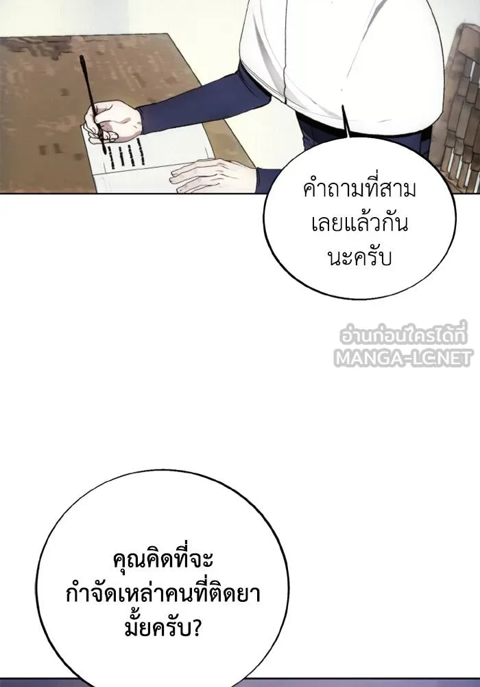 ศึกชิงบัลลังก์เทพเจ้ ตอนที่ 127 รูปที่ 93