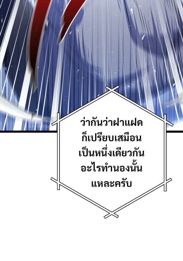 ราชินีนักบู๊ ตอนที่ 80 รูปที่ 172