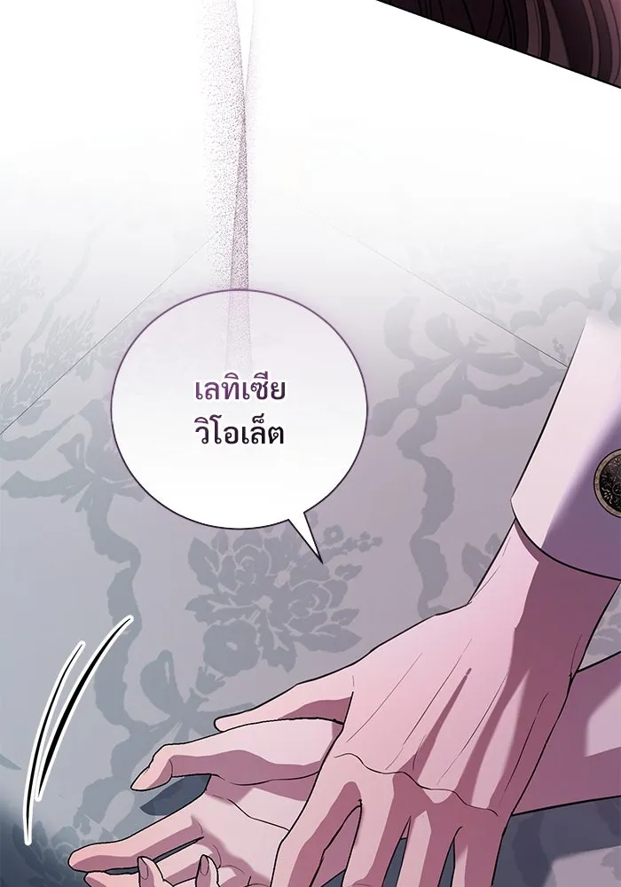 แด่ชู้รักของสามี ตอนที่ 23 รูปที่ 94