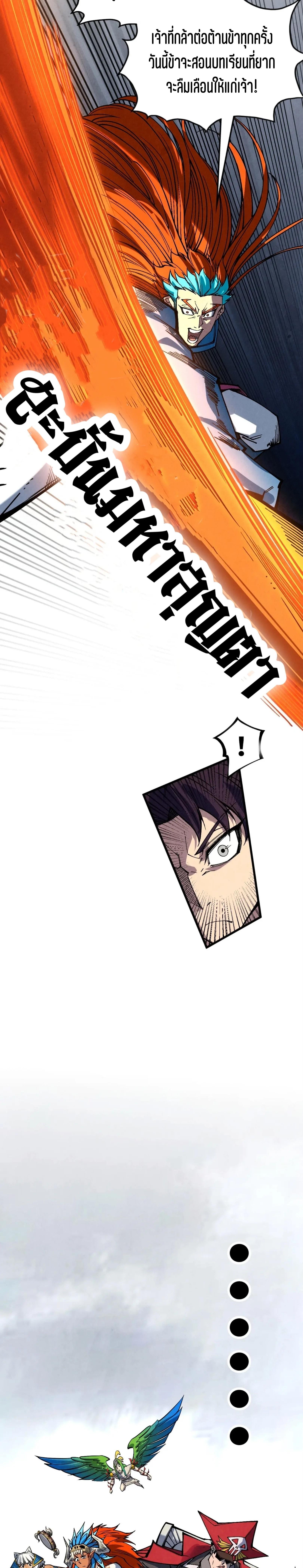 Manga-lc-com อ่านมังงะ อ่านการ์ตูน ออนไลน์ ฟรี The Eternal Supreme ตอนที่ 1 2 3 4 5 6 7 8 9 10 11 12 13 14 ฟรี ไม่มีโฆษณา Manga-lc - อ่าน มังงะ อ่าน การ์ตูน ออนไลน์ อ่านมังงะ ฟรี