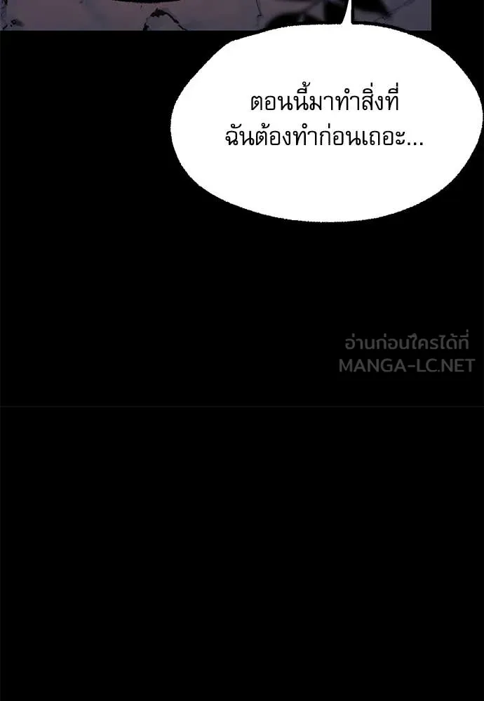 ชำแหละอะคาเดมี ตอนที่ 44 รูปที่ 40