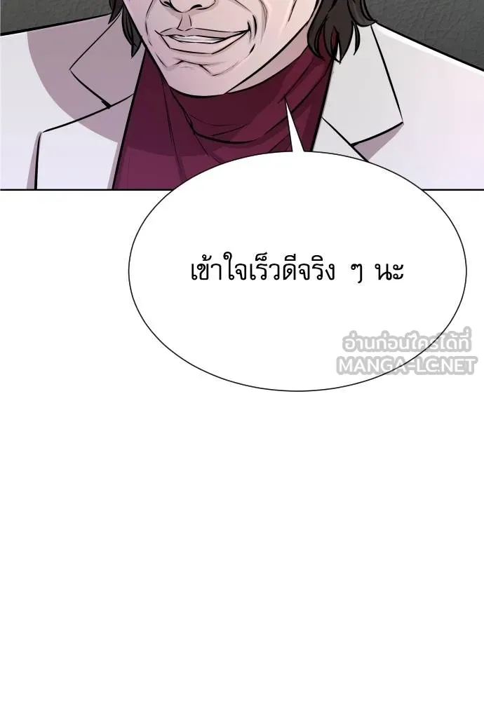 หลานอัจฉริยะ ตอนที่ 26 รูปที่ 41