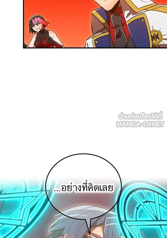 เพลเยอร์เลือดเทวะ ตอนที่ 68 รูปที่ 43