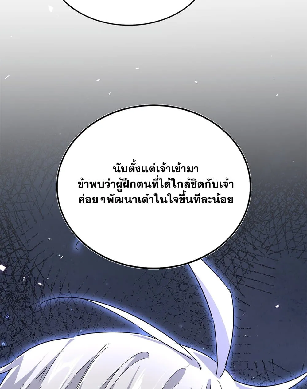 Magic Emperor ราชาจอมเวทย_ ตอนที่ ตอนที่ 786 รูปที่ 55
