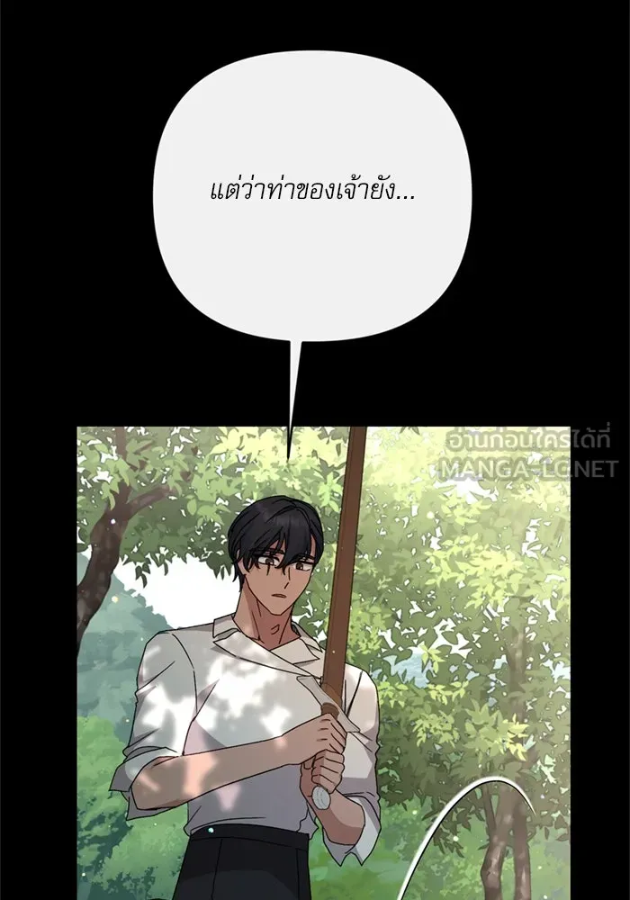 เกิดใหม่คราวนี้ ขอเป็นคนดีดูสักครั้ง ตอนที่ 73 รูปที่ 60