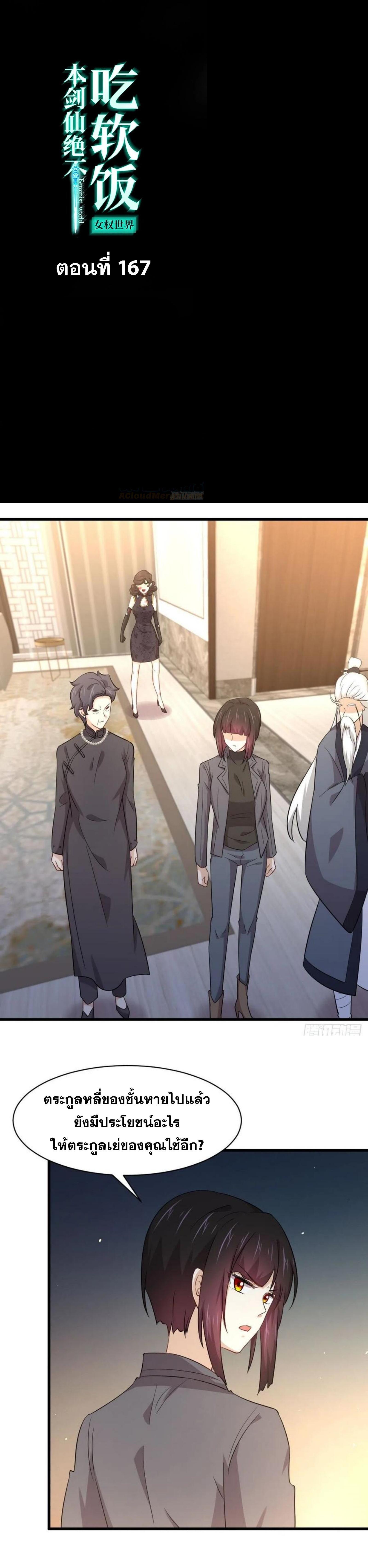 Manga-lc-com อ่านมังงะ อ่านการ์ตูน ออนไลน์ ฟรี Immortal Swordsman in the Reverse World ตอนที่ 1 2 3 4 5 6 7 8 9 10 11 12 13 14 ฟรี ไม่มีโฆษณา Manga-lc - อ่าน มังงะ อ่าน การ์ตูน ออนไลน์ อ่านมังงะ ฟรี