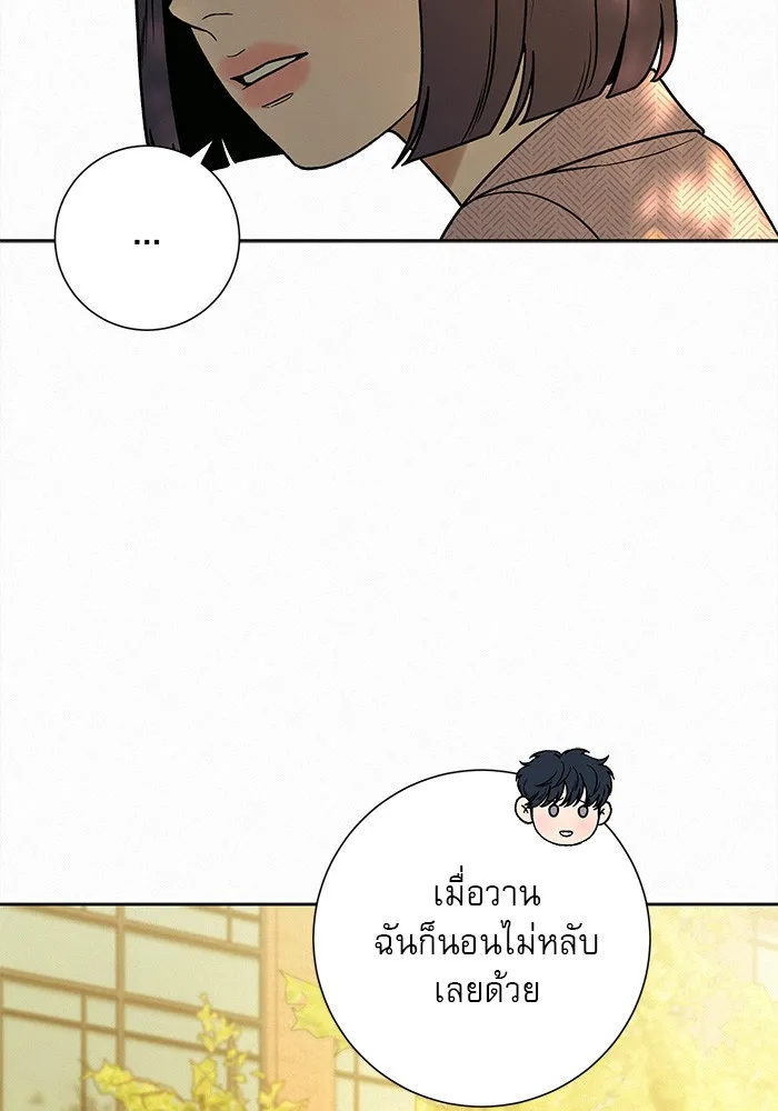 ปฏิบัติการรักวุ่นหัวใจ ตอนที่ 82 รูปที่ 32