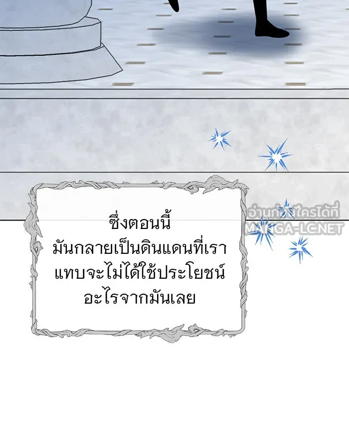 อะคาเดมีนี้เห็นทีจะเจ๊ง ตอนที่ 103 รูปที่ 111