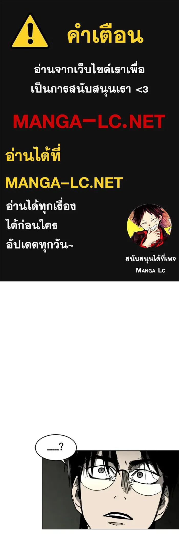 FOG LAND ตอนที่ 21 รูปที่ 1