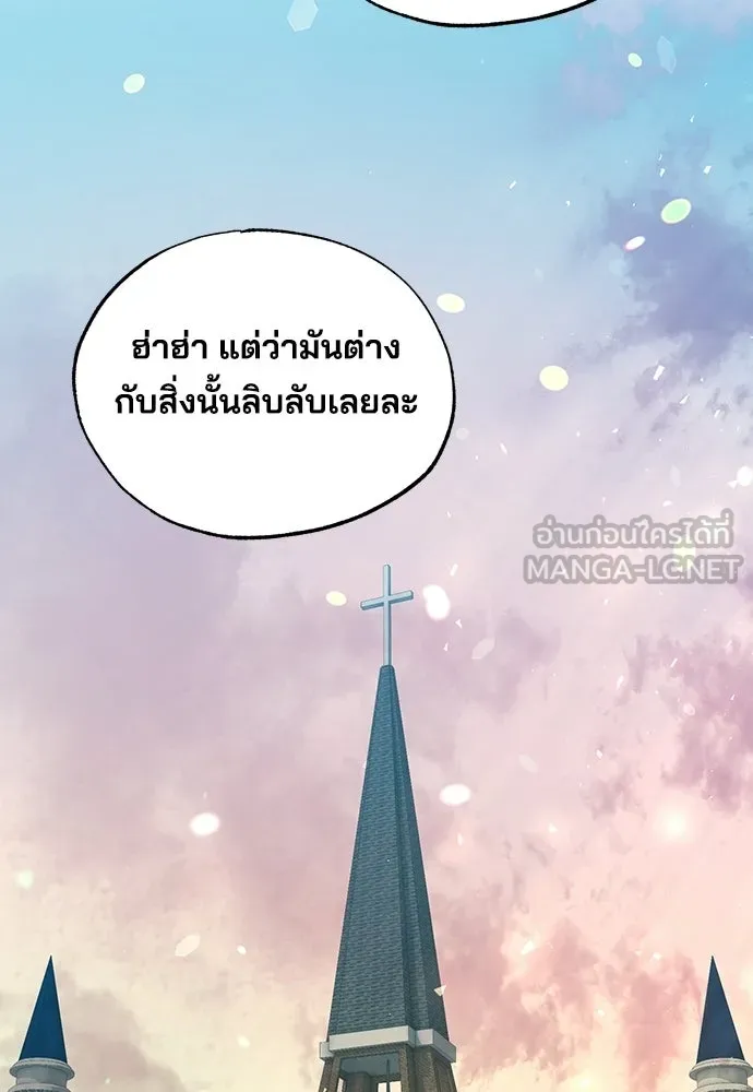 ร้านสะดวกซื้อต่างโลก ตอนที่ 24 รูปที่ 90