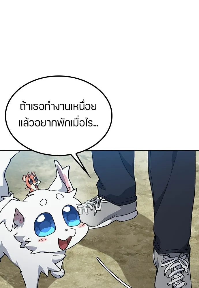 ตั้งแคมป์ฮีลใจในต่างโลก ตอนที่ 81 รูปที่ 32