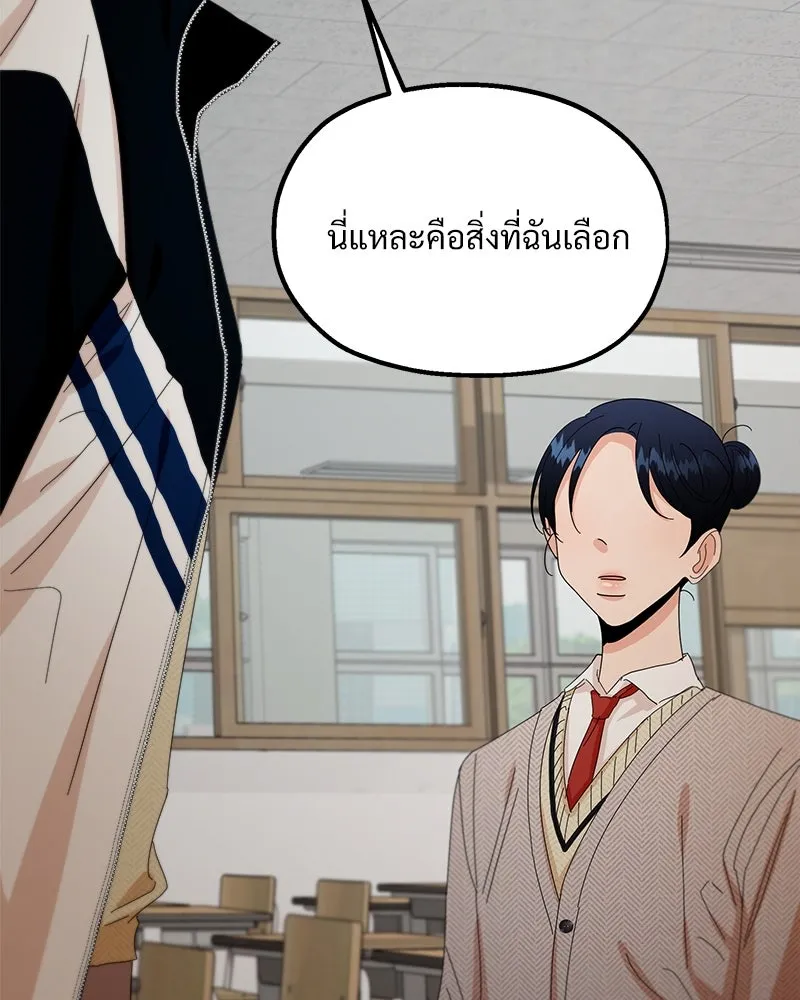 Pyramid Game เกมพีระมิด ตอนที่ 58 รูปที่ 35