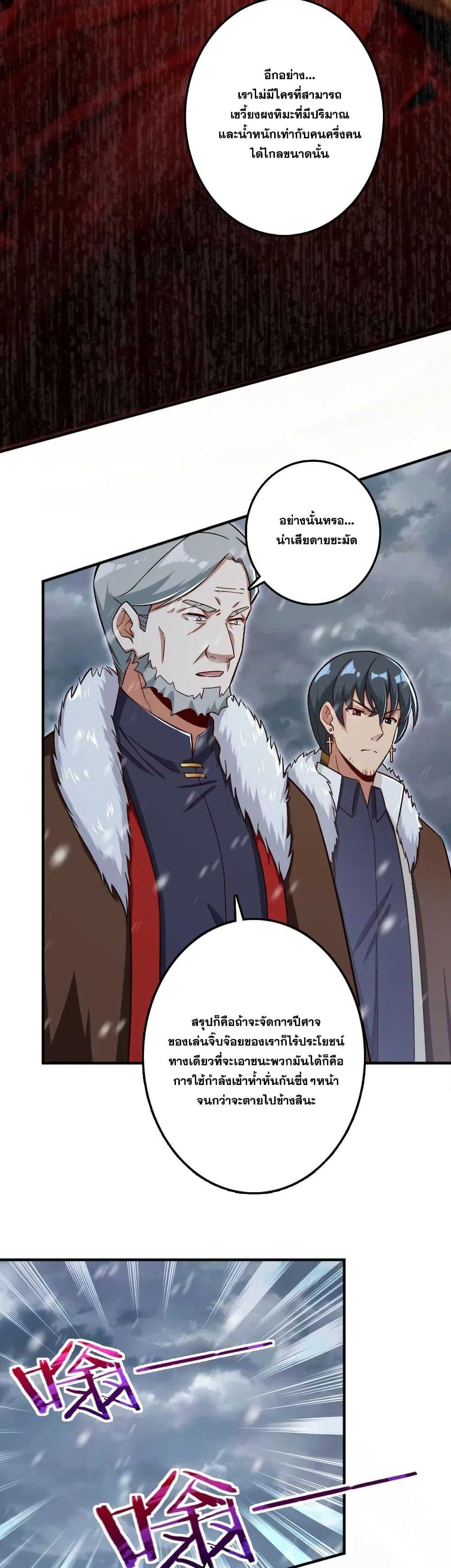 Release That Witch ตอนทื่ 204 รูปที่ 21