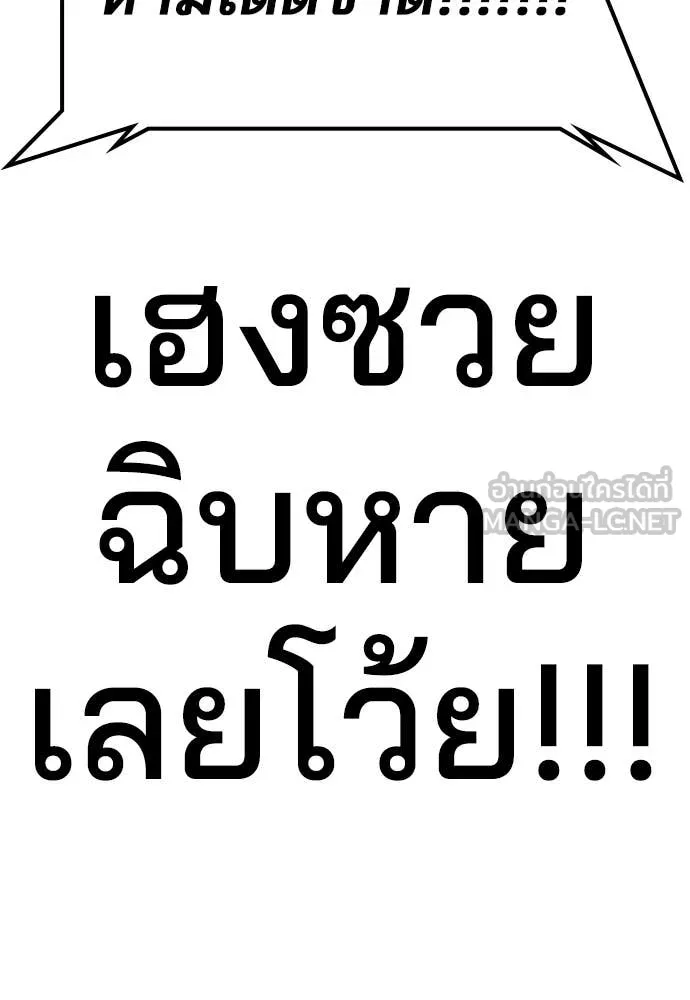 คูเซรา ตอนที่ 28 รูปที่ 82