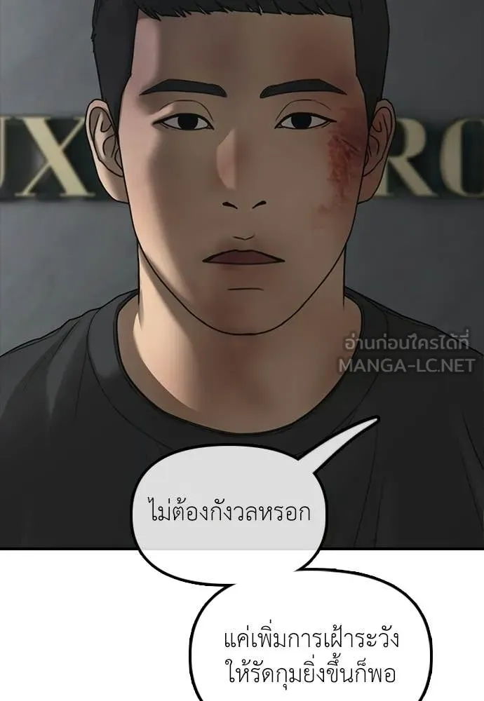 ผู้กล้าฝ่า ตอนที่ 35 รูปที่ 40