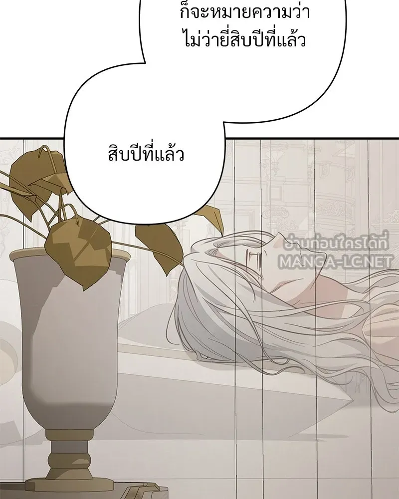 เจ้าสาวแกรนด์ดยุกปีศาจ ตอนที่ 33 รูปที่ 93