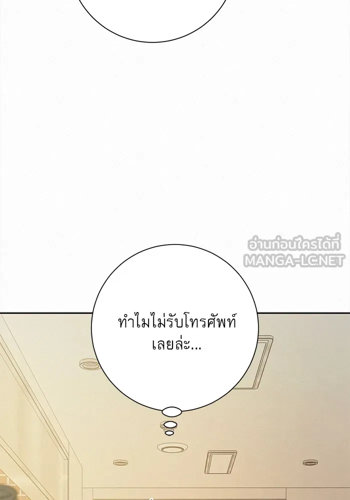 ปฏิบัติการรักวุ่นหัวใจ ตอนที่ 103 รูปที่ 6