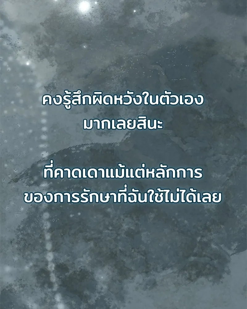 เจ้าชายแผนโบราณ ตอนที่ 19 รูปที่ 62