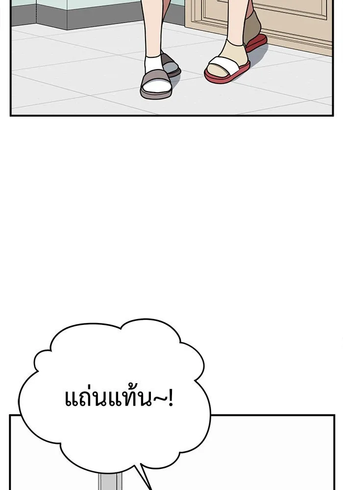 ช่วยเปลี่ยนฉันที ตอนที่ 103. ชูดูนา 2 รูปที่ 101