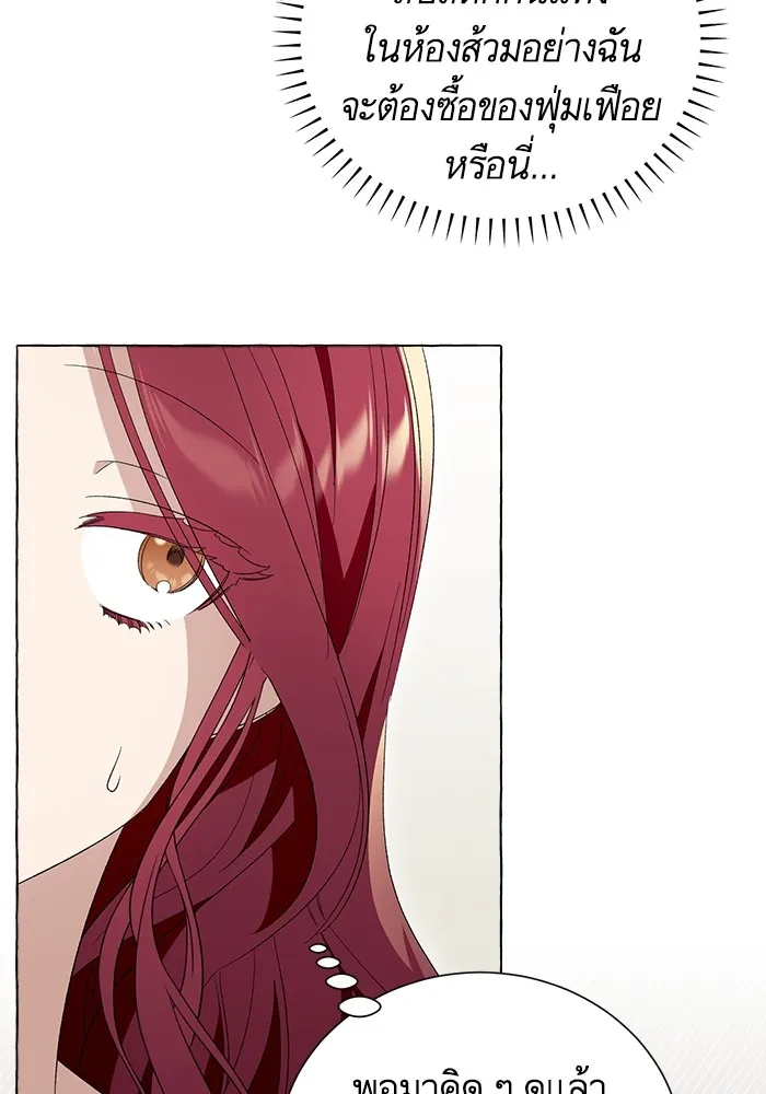 นึกว่าเป็นอิเซไคธรรมดา ตอนที่ 8 รูปที่ 107