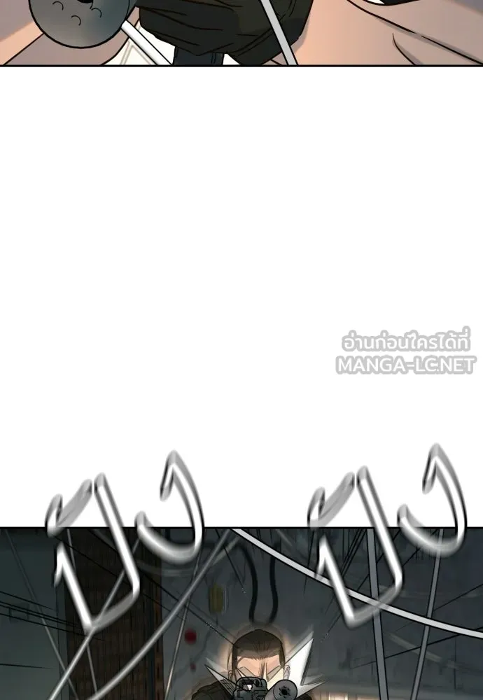 พริบตาเปลี่ยนโลก ตอนที่ 52 รูปที่ 90