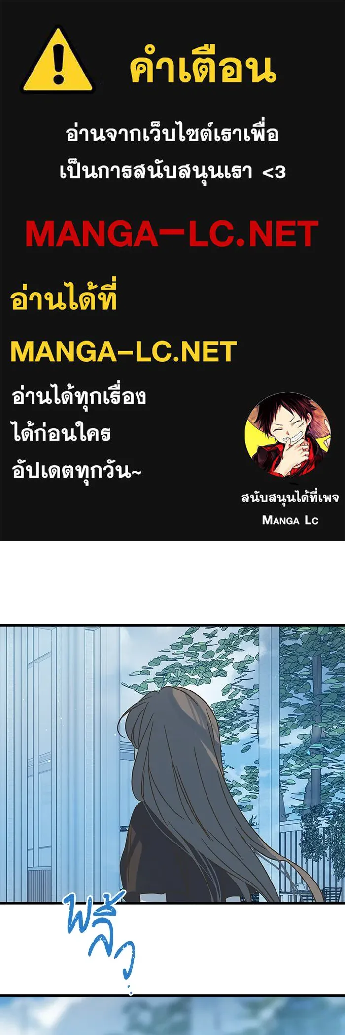 ฉันมันร้าย หรือเพราะโลกไม่น่ารัก ตอนที่ 192 รูปที่ 1