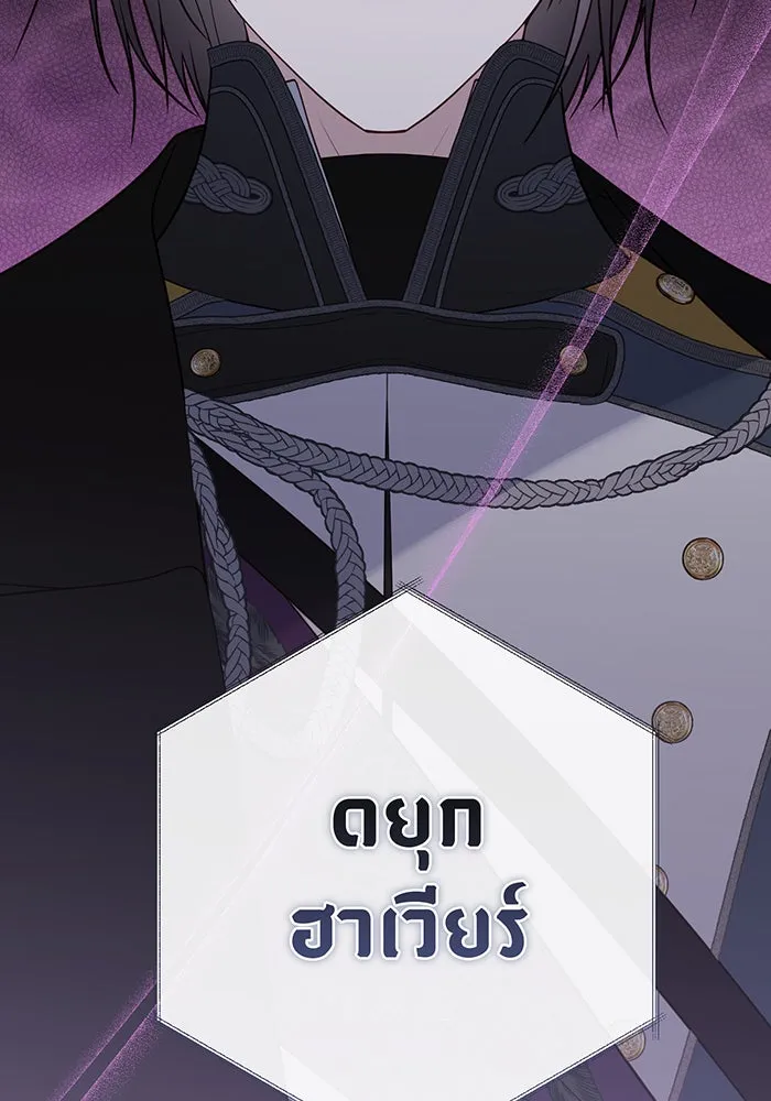 หนูน้อยทรราช ตอนที่ 72 รูปที่ 130