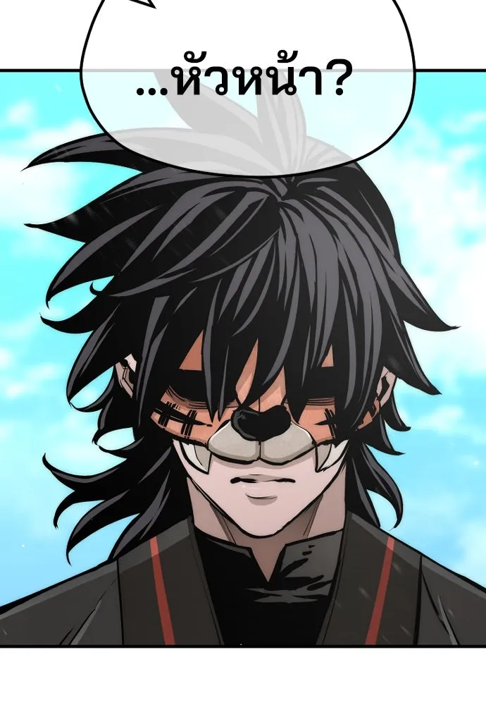 เส้นทางสู่เทพมาร ตอนที่ 48 รูปที่ 5