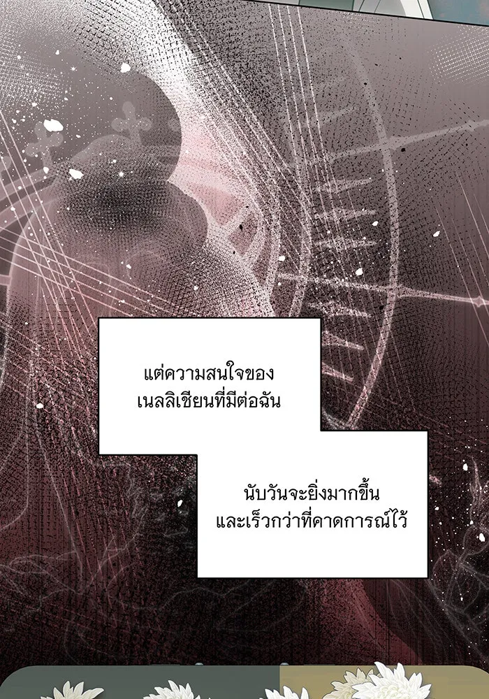 ทุกอย่างที่เสียไป ฉันขอทวงคืน ตอนที่ 54 รูปที่ 31