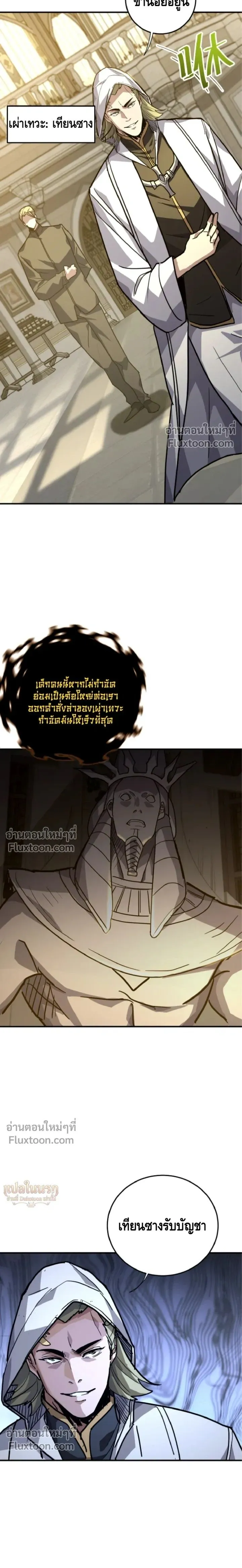 High Martial Arts_ Sweeping Through Three Thousand โลกท_ศ_ลปะการต_อส_กล_บมาร_งเร_องอ_กคร_ง เต_มไปด_วยอส_รร_ายคล_มคล_ง ตอนที่ ตอนที่ 31 รูปที่ 19