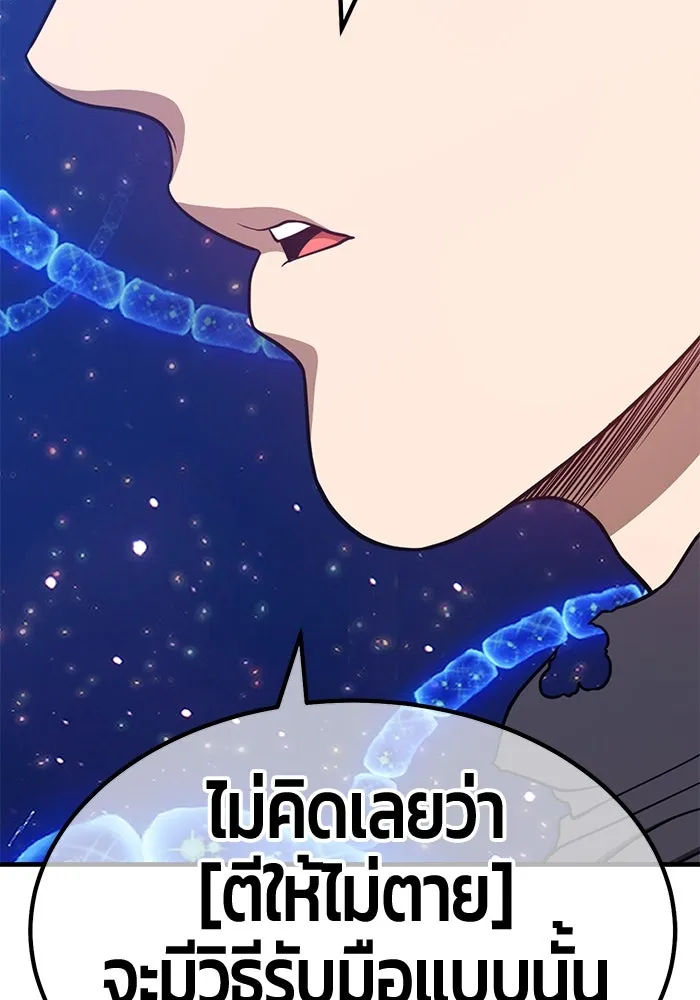 +99 ท่อนไม้พร้อมบวก ตอนที่ 68 รูปที่ 419