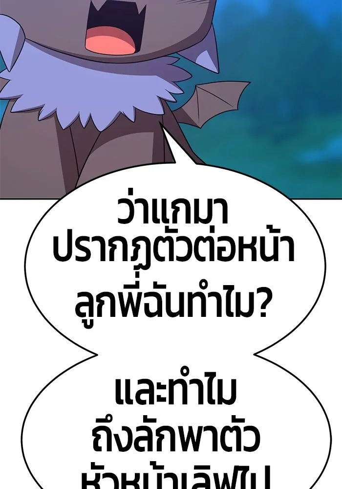 +99 ท่อนไม้พร้อมบวก ตอนที่ 19 รูปที่ 190