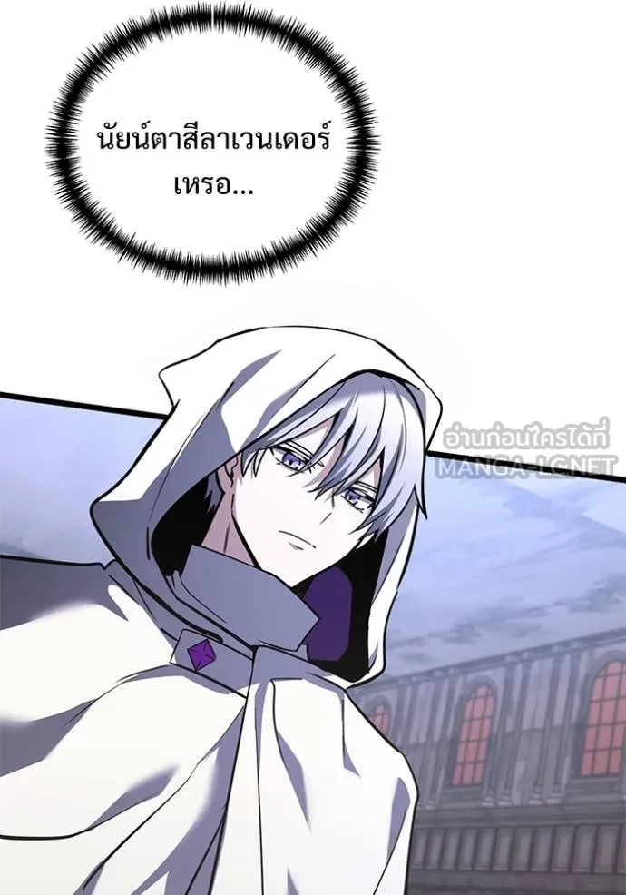 อัศวินดำล่าท้าเวลา ตอนที่ 107 รูปที่ 57