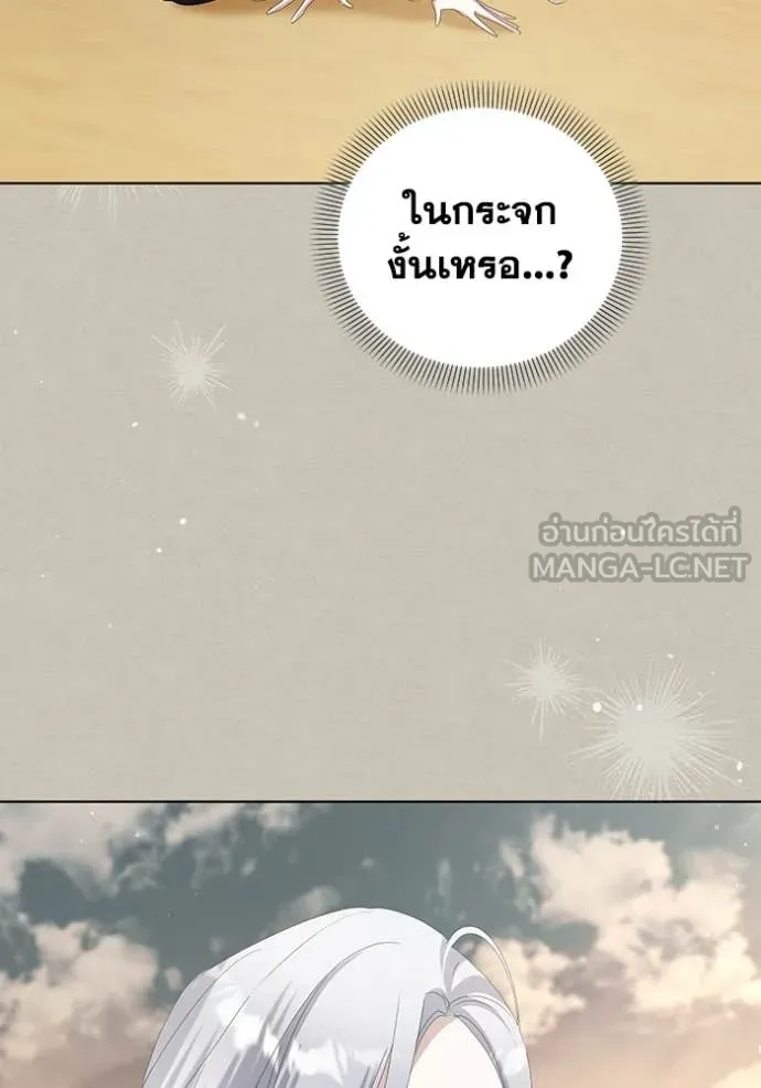 ชีวิตใหม่ในตระกูล ตอนที่ 74 รูปที่ 95