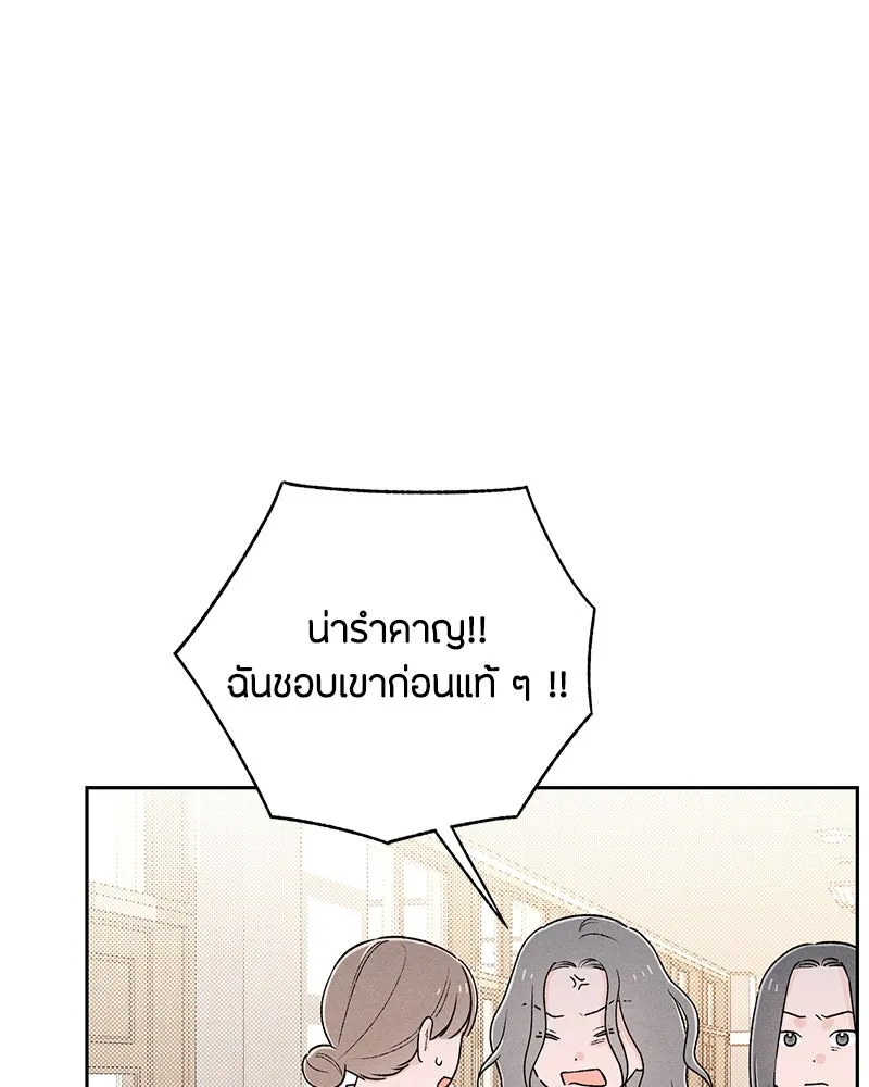 เป็นวัยรุ่นมันเหนื่อย ตอนที่ 57 รูปที่ 88