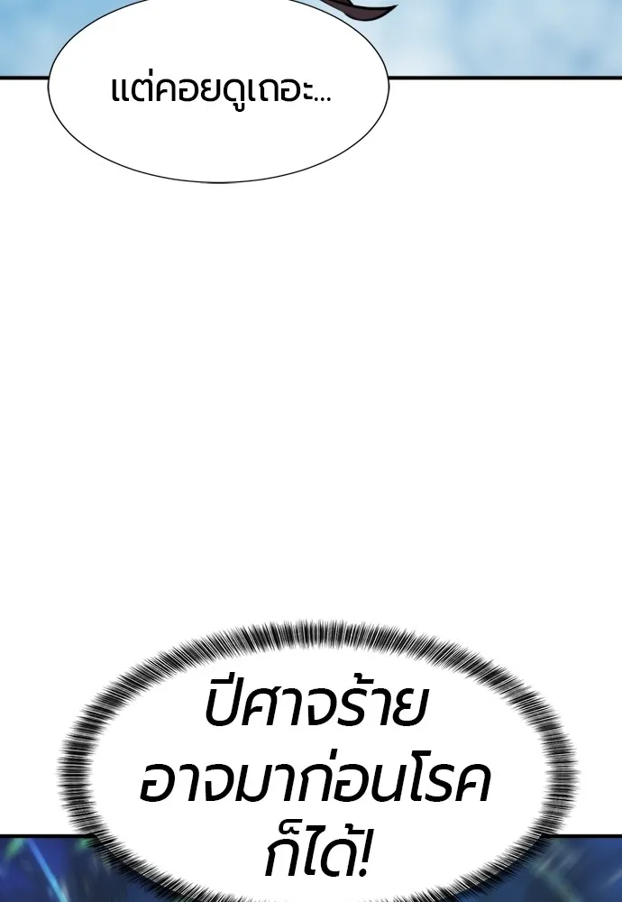 ยอดสถาปนิกผู้พิทักษ์อาณาจักร ตอนที่ 71 รูปที่ 5