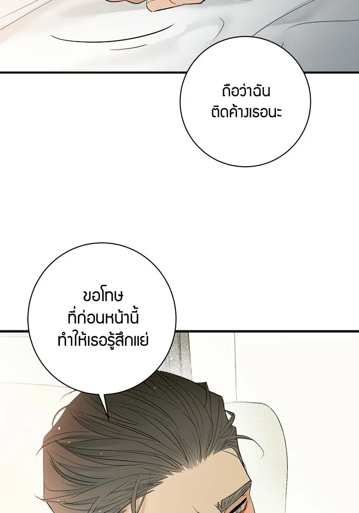 Good Gosh Daddy ตอนที่ 31 คนผิด รูปที่ 11