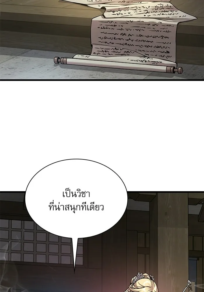 ลับลางลวง ตอนที่ 88 ศิษย์นอก รูปที่ 35
