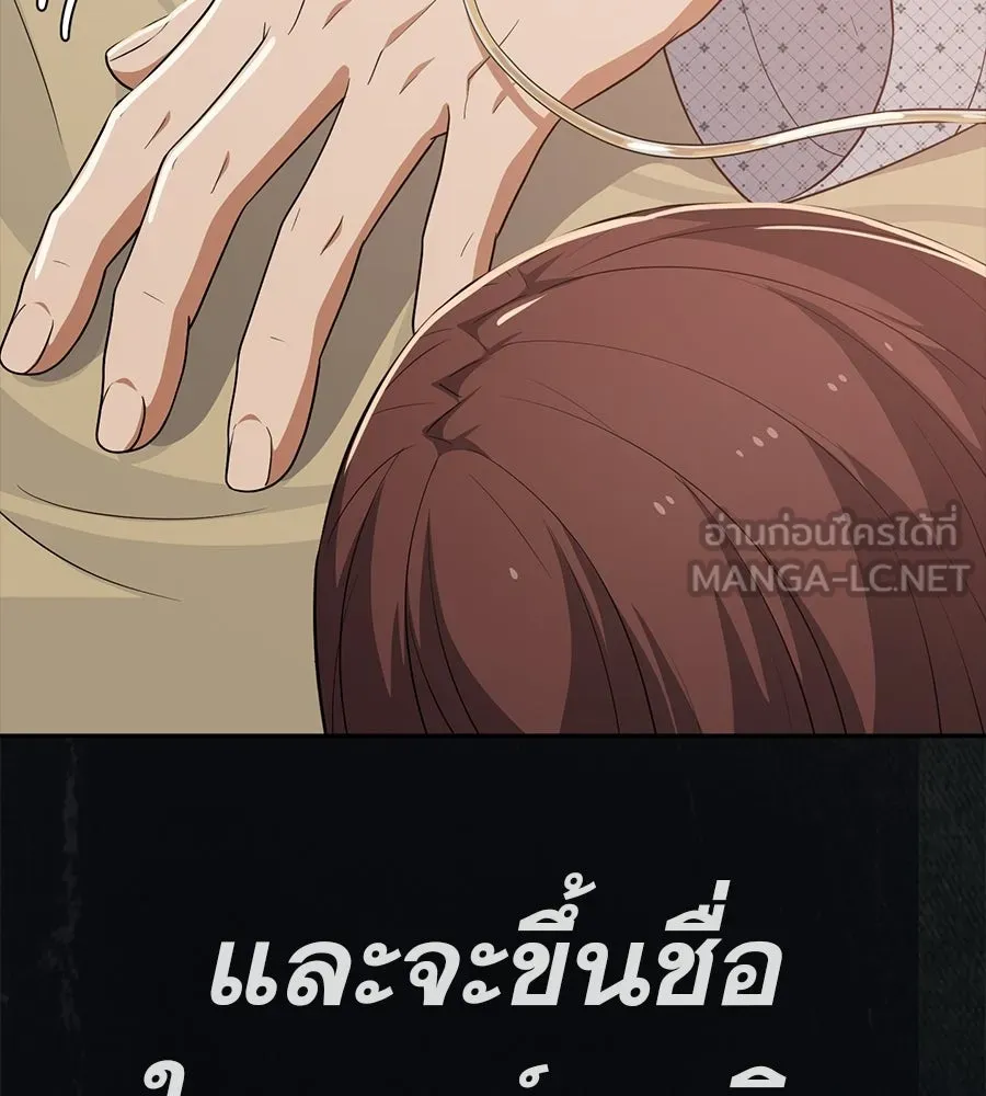 คอลเซ็นเตอร์เปลี่ยนชีวิต ตอนที่ 85 เส้นตาย รูปที่ 210