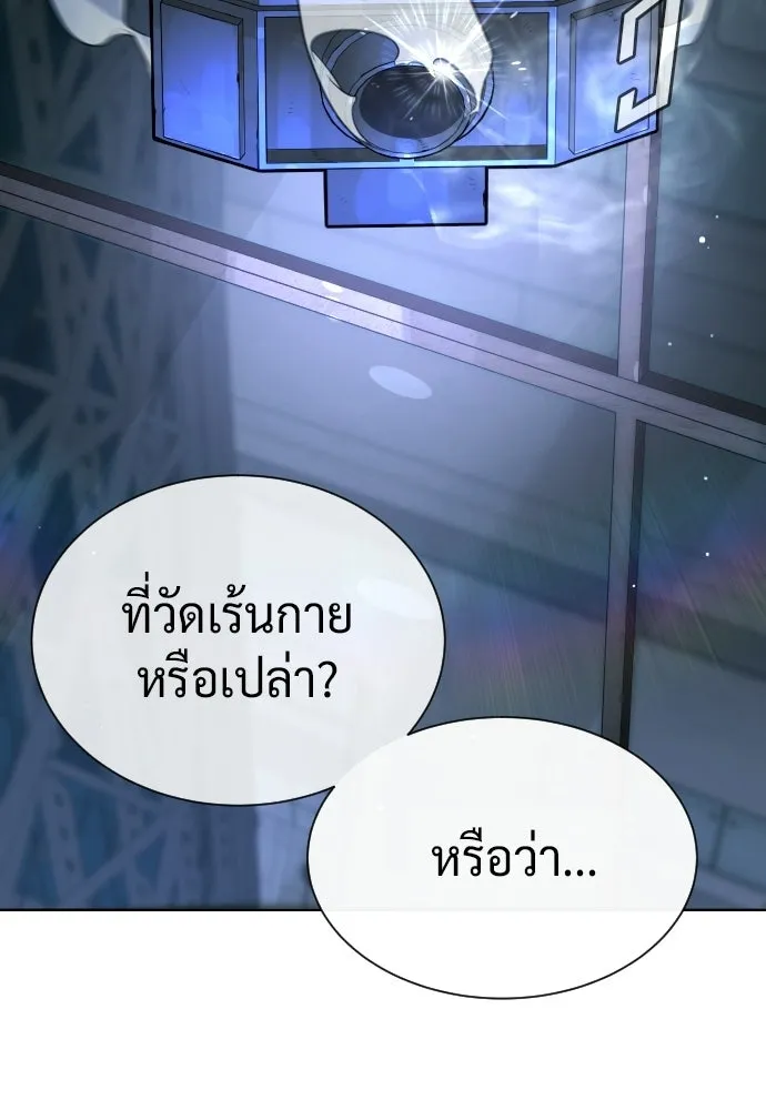 นักฆ่าย้อนวัย ตอนที่ 112 รูปที่ 7