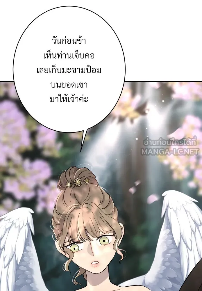 จันทร์เจ้า ตอนที่ ตอนที่ ๑๔  วิชานอกรีต รูปที่ 24