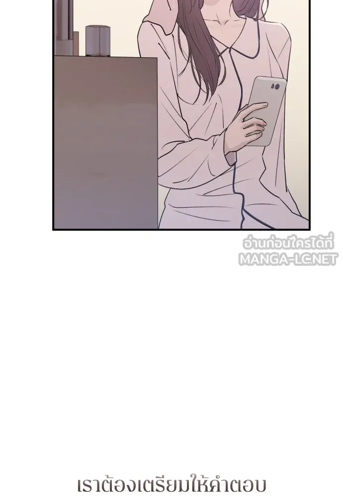 รักไร้ราคา ตอนที่ 20 รูปที่ 12