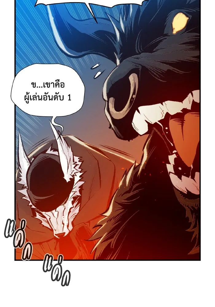 The Lone Necromancer ตอนที่ 99 รูปที่ 29