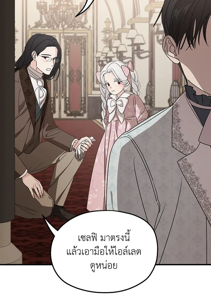 ครอบครัวสามีเห็นทีจะคลั่งรัก ตอนที่ 103 รูปที่ 59