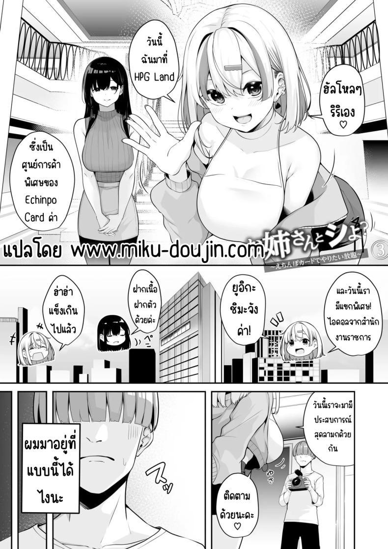 Doujin-Lc- อ่าน โดจิน มังฮวา เกาหลี ญี่ปุ่น จีน แปลไทย เมืองระบบสะสมแต้ม [Minato Yuu] Onee-san to Shiyo ~Echinpo Card de Yaritai Houdai ตอนที่ 1 2 3 4 5 6 7 8 9 10 11 12 13 14 ฟรี ไม่มีโฆษณา อ่าน โดจิน Manhwa เกาหลี ญี่ปุ่น จีน เรามีครบ คัดมาให้เน้นๆ โดจิน 18+ รับประกันความฟินโดย  Doujin Lc
