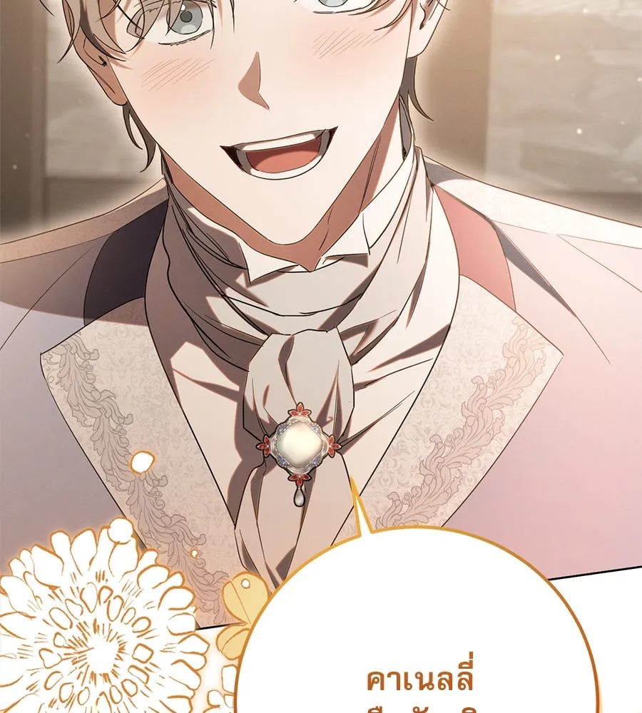 เรือนจำรัก ตอนที่ 14 รูปที่ 71